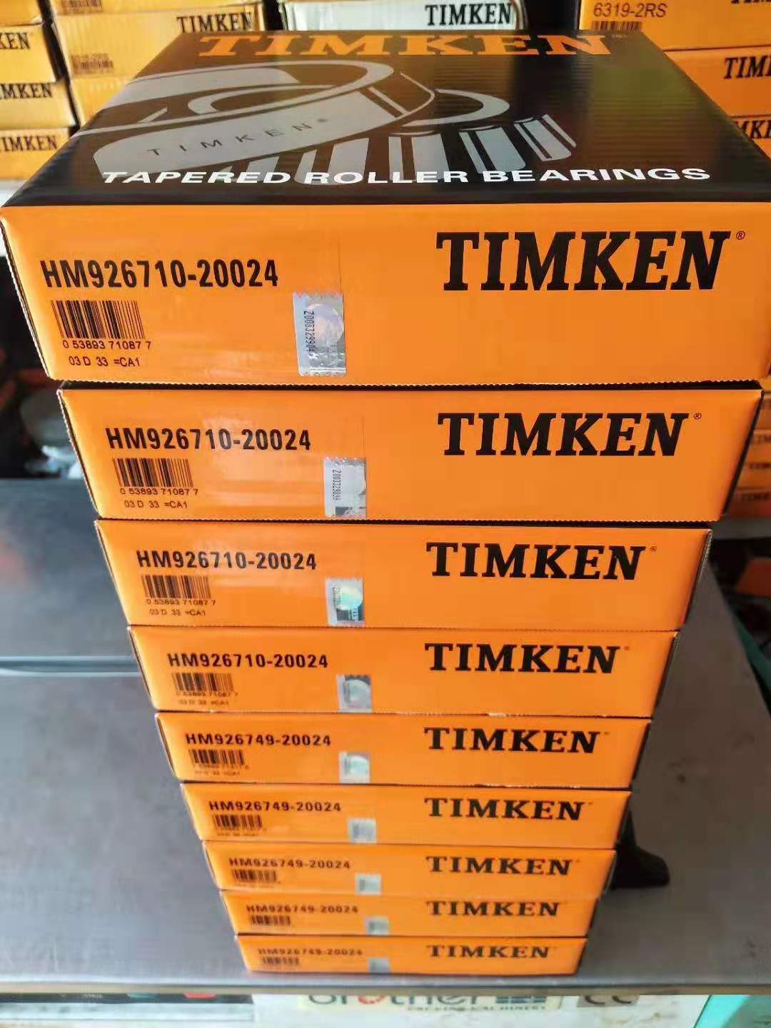 TIMKEN-665A/653-圆锥滚子轴承